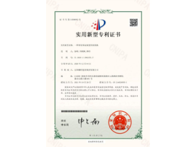 一種帶有固定裝置的切割機(jī)-實(shí)用新型專利證書（徐峰、李穎楓、譚玲）_00
