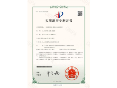 一種鋼筋混凝土樓梯抹灰防護(hù)裝置-實(shí)用新型專利證書（徐少炎、張蓉、馬思源）