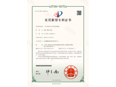一種工程用PVC管道切割裝置-實用新型專利證書（黃晶、譚玲、彭曲）