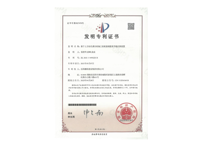 基于土方鉆孔灌注樁施工的樁基鋼筋籠平穩(wěn)沉降裝置（易清華、徐峰、袁成）