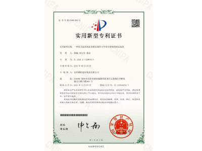 一種塔式起重機起重臂尖端的小車牽引滑輪的固定裝置-實用新型專利證書（徐瀚、劉天貴、黃晶）