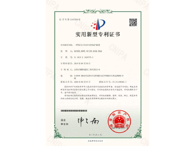一種塔吊小車牽引輪保護裝置-實用新型專利證書（徐紹凱、徐峰、劉天貴、彭曲、黃晶）