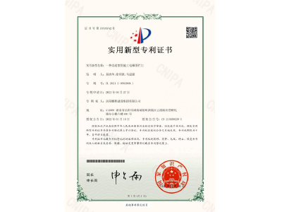 一種改進(jìn)型的施工電梯圍欄門-實(shí)用新型專利證書（易清華、徐紹凱、馬思源）