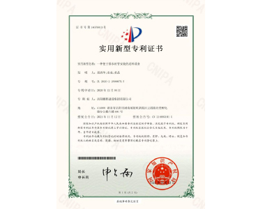 一種便于排水砼管安裝的送料設(shè)備-實(shí)用新型專利證書(易清華、袁成、黃晶)