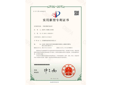 一種新型腳手架扣件-實用新型專利證書（易清華、李穎楓、徐紹凱）